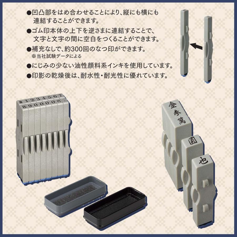 シヤチハタ 慶弔金額スタンプ 算用数字セット 5号 : きんぐる - 通販