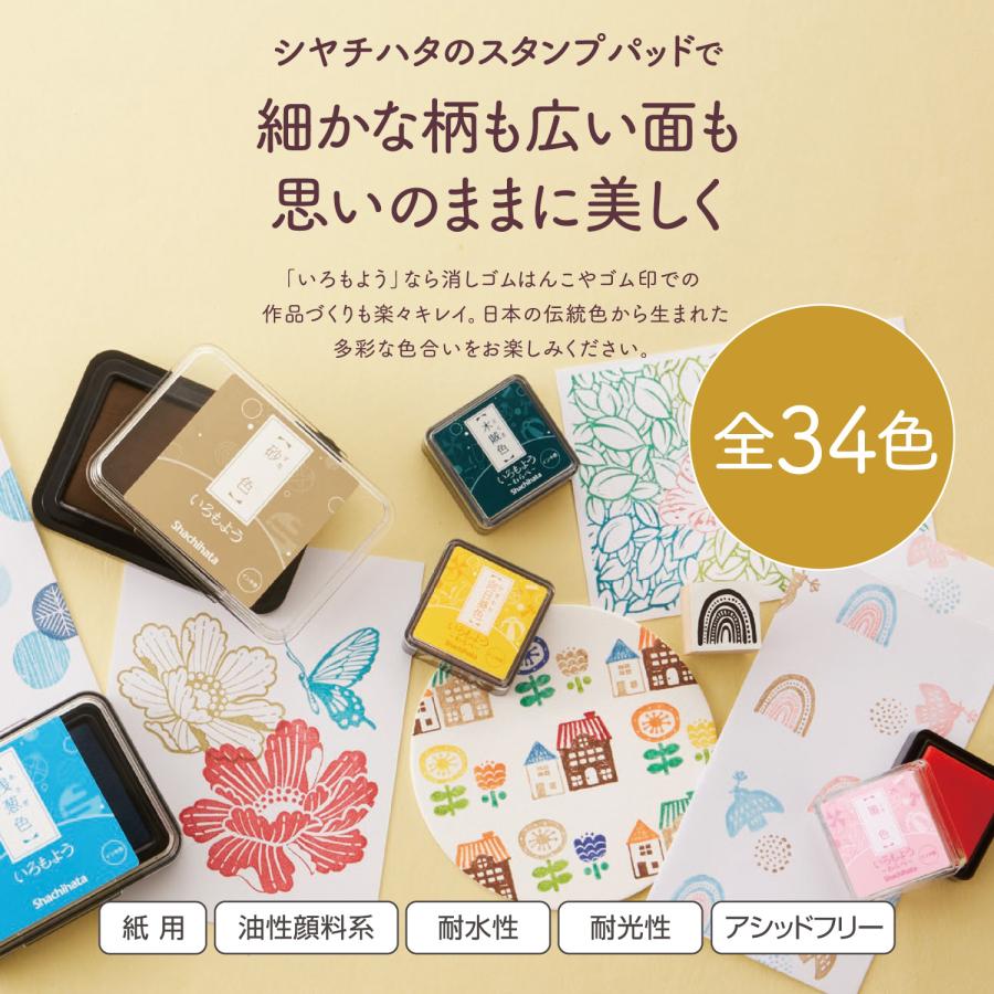 シヤチハタ いろもよう | シヤチハタ | 35