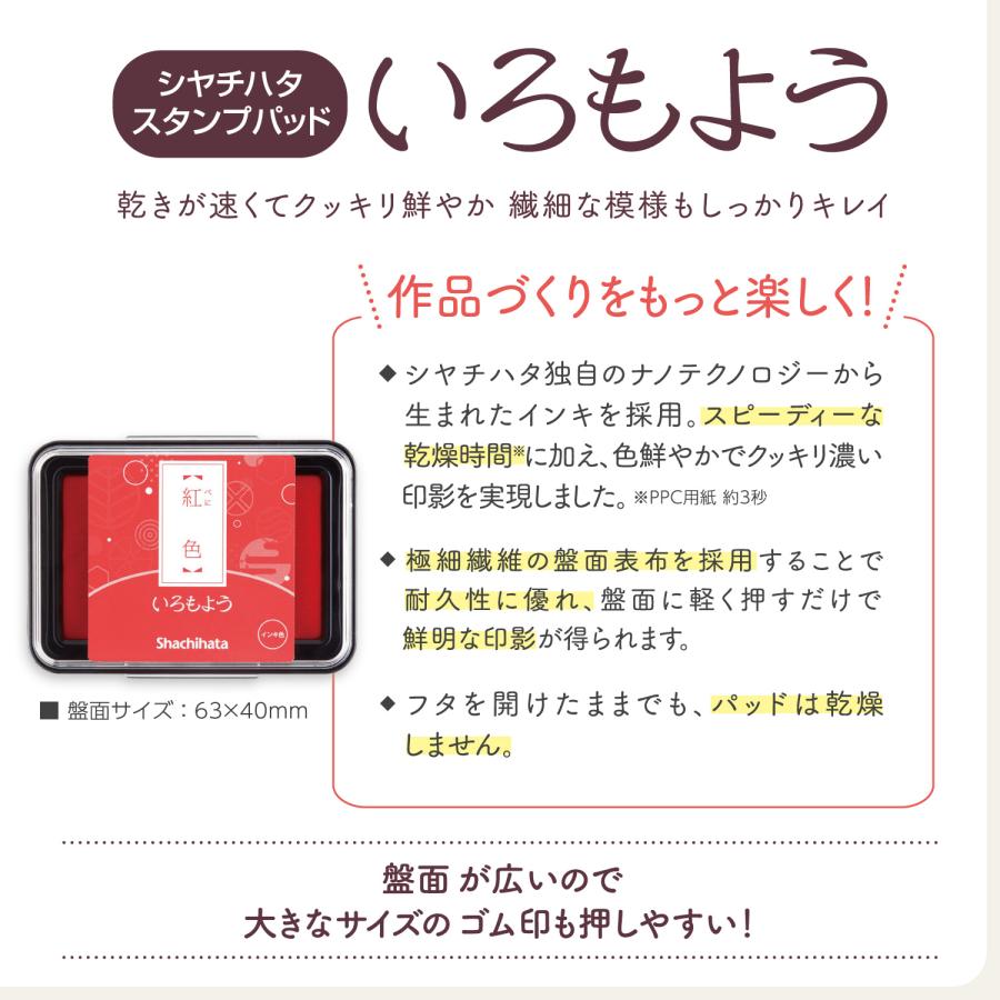 シヤチハタ いろもよう | シヤチハタ | 36