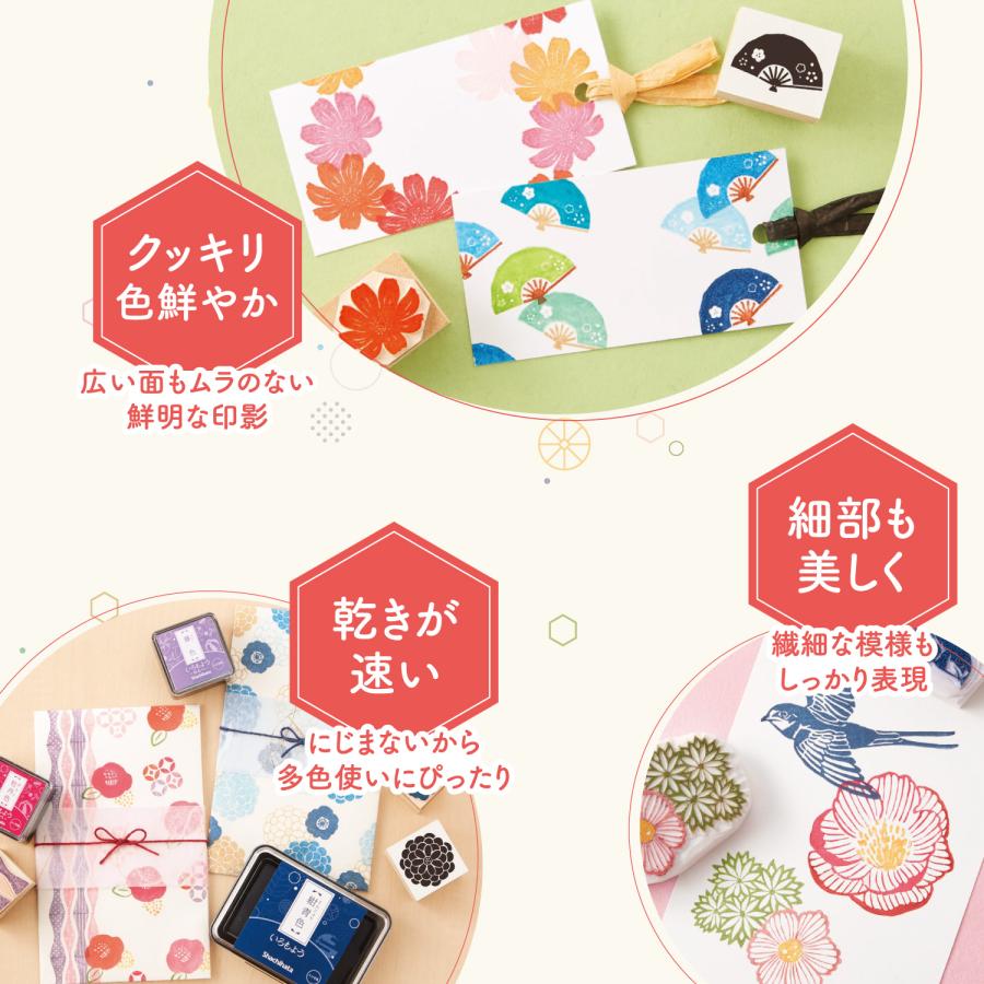 シヤチハタ いろもよう | シヤチハタ | 37