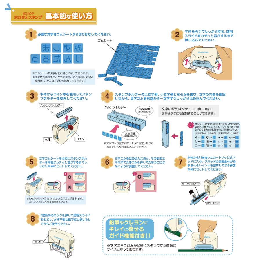 シヤチハタ ポンピタ おなまえスタンプ 大・小文字セット : きんぐる - 通販 - Yahoo!ショッピング