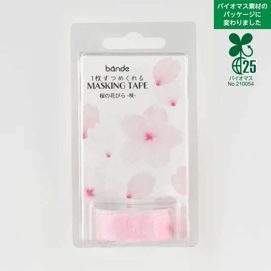 bande  1枚ずつめくれるマスキングテープ 桜の花びら-咲- | bande | 01