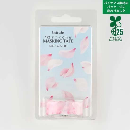 bande  1枚ずつめくれるマスキングテープ 桜の花びら-舞- | bande | 01
