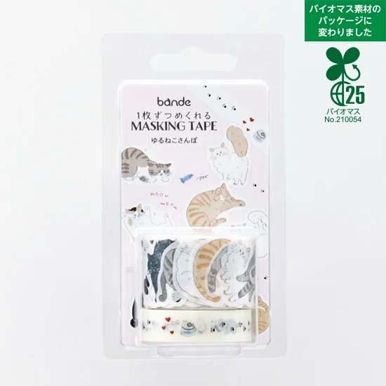 bande  1枚ずつめくれるマスキングテープ ゆるねこさんぽ | bande | 01