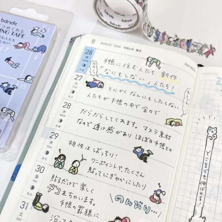 bande  1枚ずつめくれるマスキングテープ 手帳に住む人たち なにもしない | bande | 04