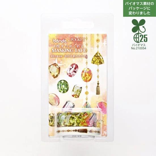 bande  1枚ずつめくれるマスキングテープ 宝石の降る街おひさまのカケラ | bande | 01
