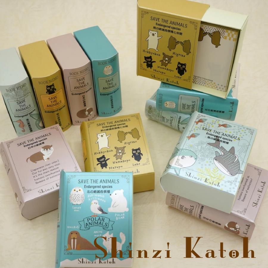 Shinzi Katoh/シンジカトウ ブックメモ 絶滅危惧種シリーズ かわいい