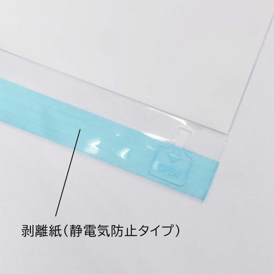 フィルム封筒 K2 1,000枚 OPP40μ 白色全面ベタ/透明 底ミシン加工 テープ付 CHA0954の画像