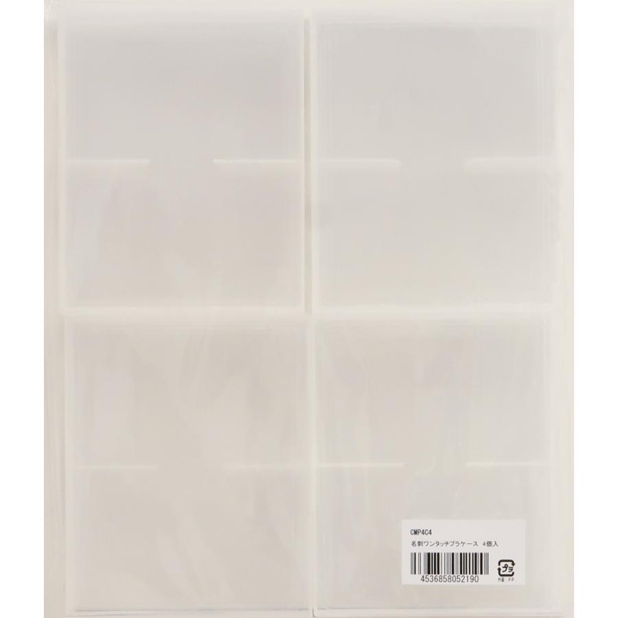 名刺ワンタッチプラケース 4個 キングコーポレーション 名刺ケース | 