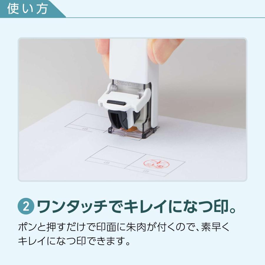 シヤチハタ ハンコ・ベンリ | シヤチハタ | 11