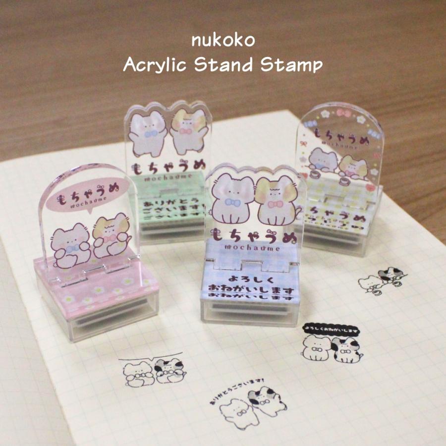 ぬここ もちゃうめ アクスタスタンプ | キングコーポレーション