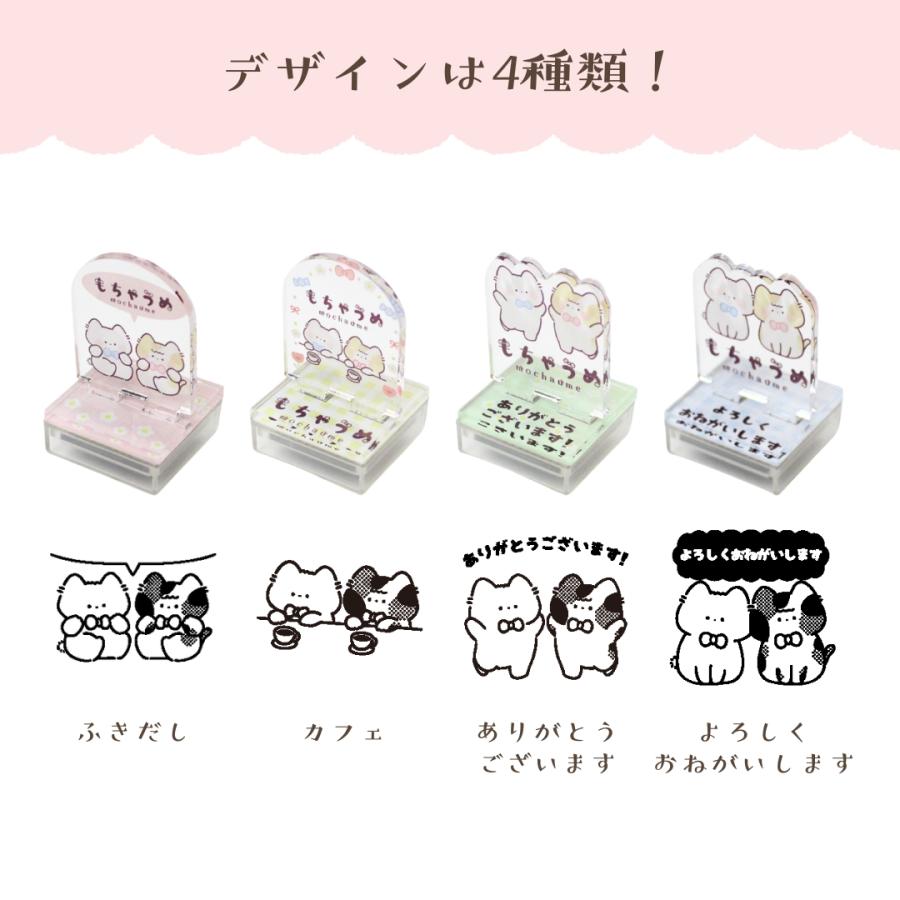 ぬここ もちゃうめ アクスタスタンプ | キングコーポレーション | 12