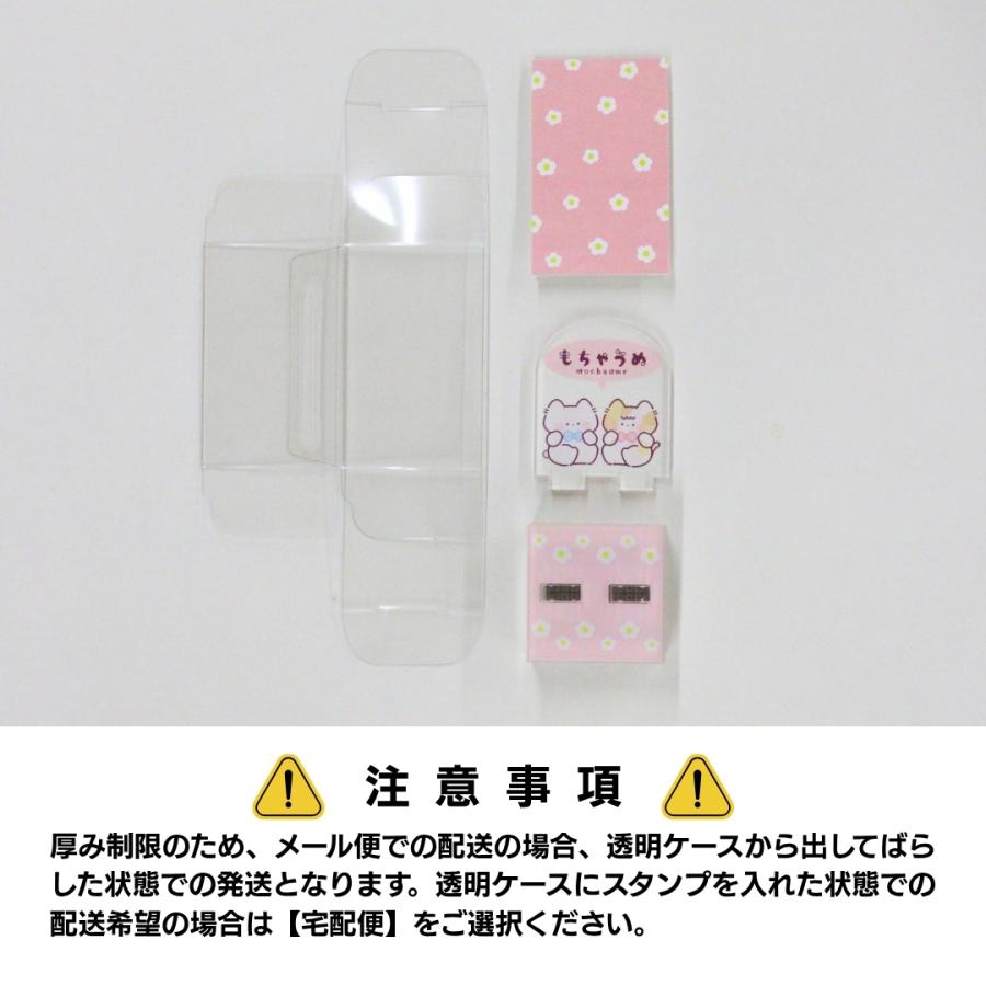 ぬここ もちゃうめ アクスタスタンプ | キングコーポレーション | 13