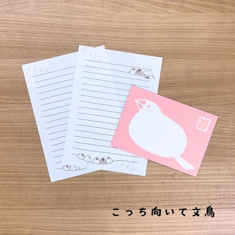 なみへい 鳥づくしレターセット |  | 08
