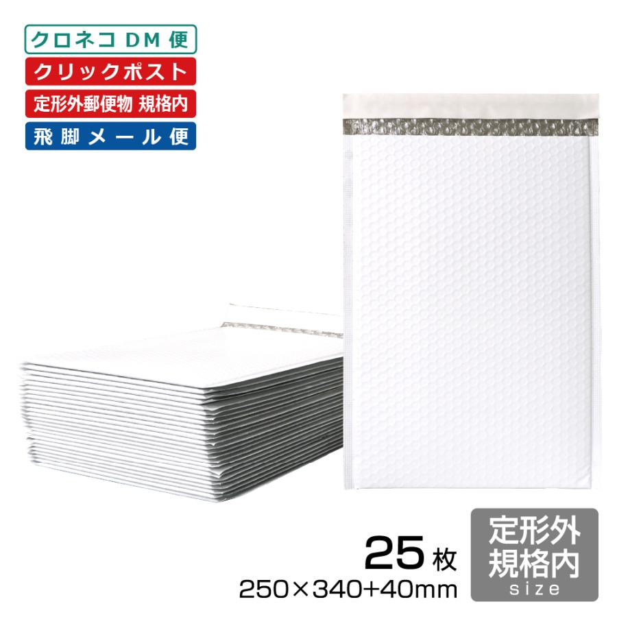 PEクッション封筒 定形外規格内 25枚 250×340+40mm キング PEクッション封筒 定形外規格内 25枚 250×340+40mm キング