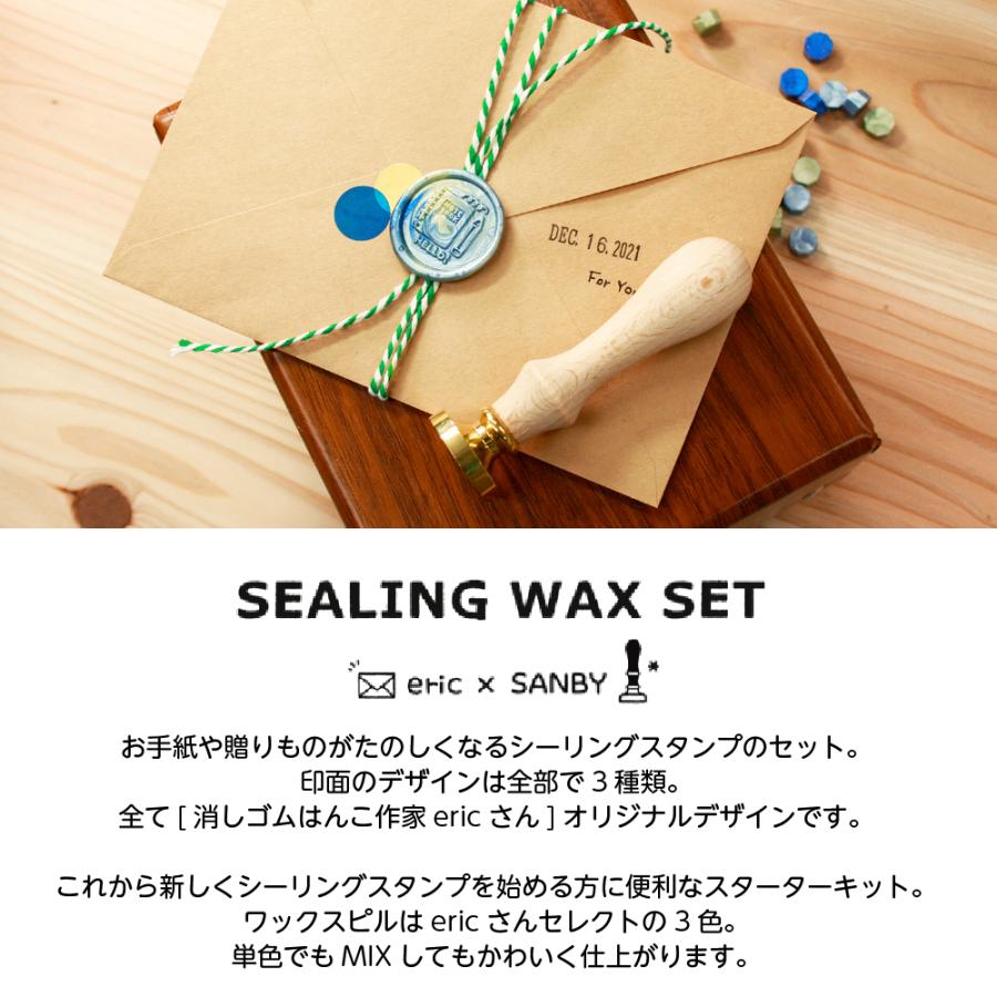 サンビー シーリングセット[eric] | サンビー | 04