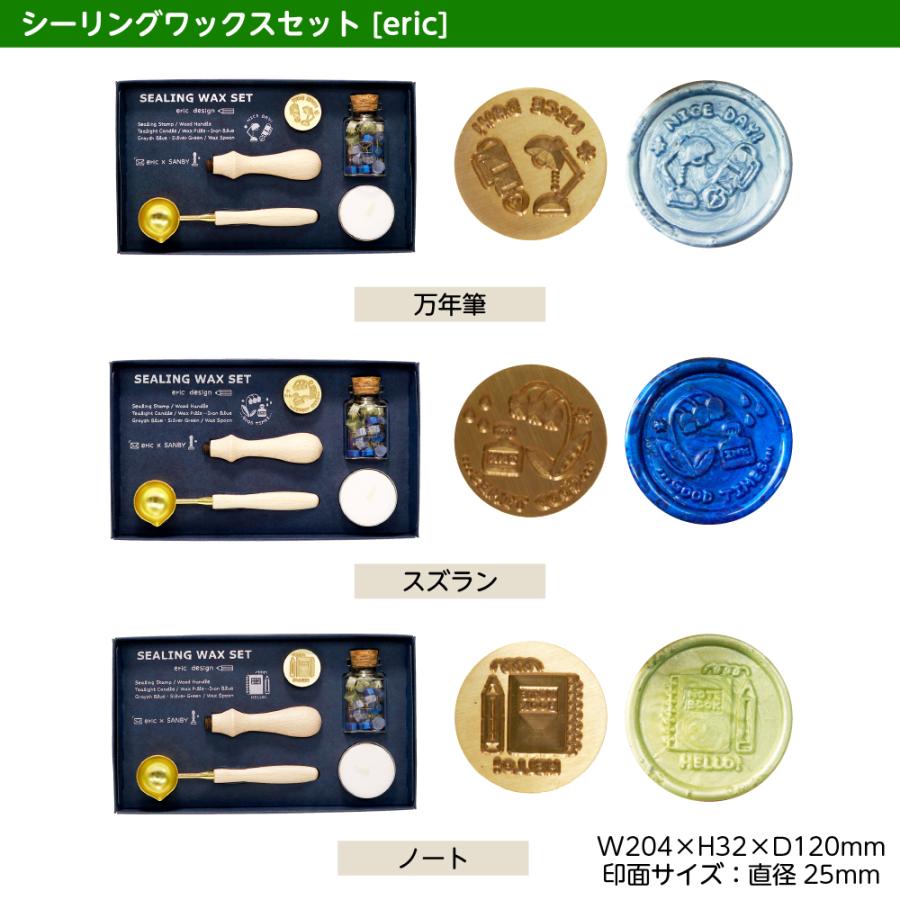 サンビー シーリングセット[eric] | サンビー | 07