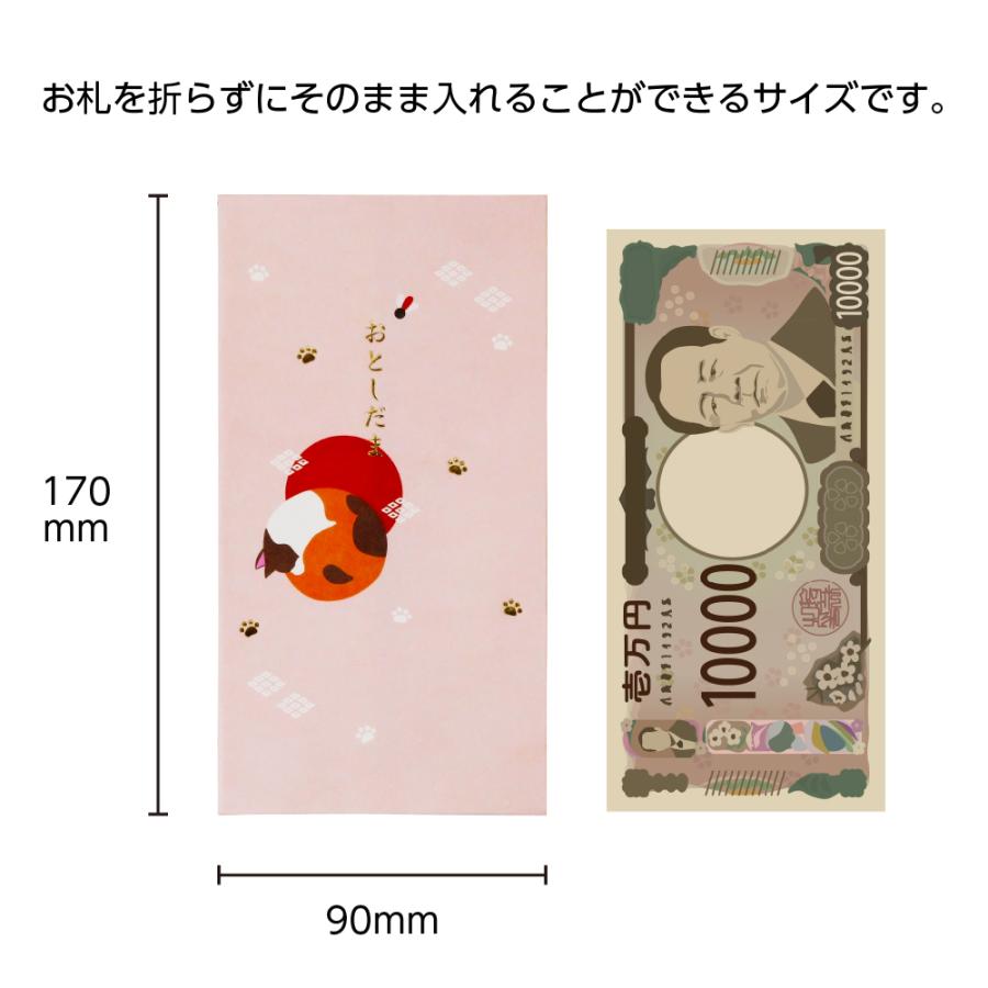 今村紙工 札用 ぽち袋 おとしだま三毛猫 2枚入り 90×170mm : きんぐる