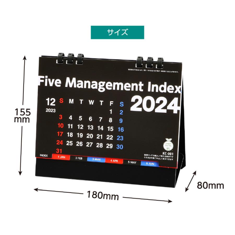 【50％オフ】2024年 卓上カレンダー Five Management Index 1部 キングコーポレーション カレンダー 卓上｜kingle｜05