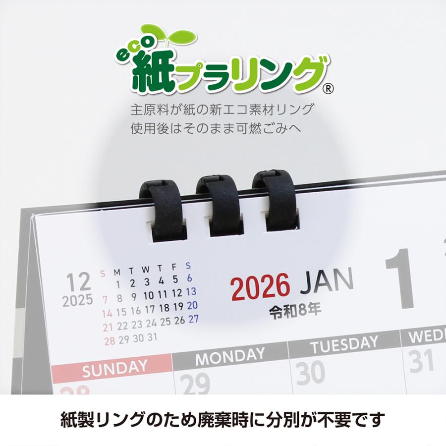 キリコ！！2026 モノトーン 卓上カレンダー　17部 カレンダー 2026 卓上 モノトーン6ウィーク SG950 デスクカレンダー
