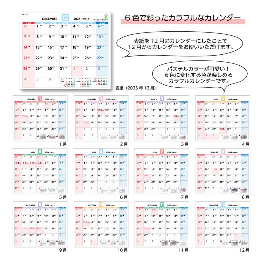 土日祝も発送可】2026年 卓上カレンダー 12月始まり6週表記カレンダー