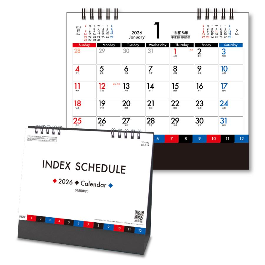 2026年 卓上カレンダー インデックススケジュール 1部 キング