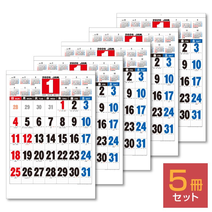 土日祝も発送可】【5冊セット】2026年 壁掛けカレンダー 3色ジャンボ