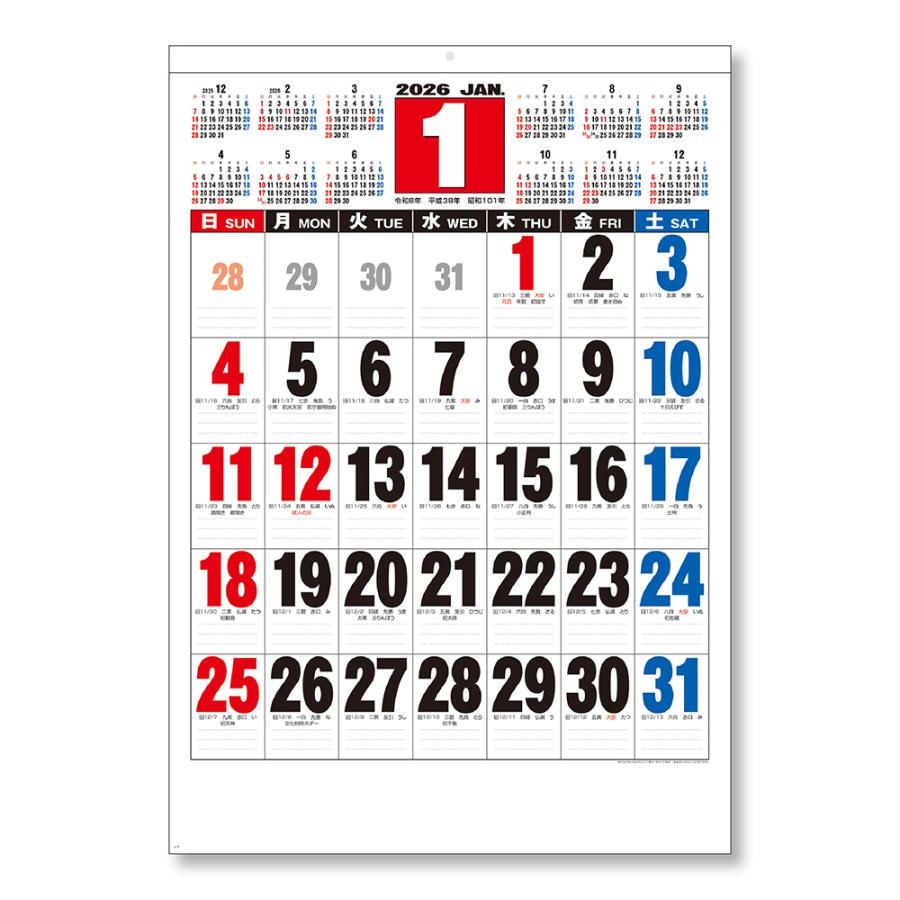 土日祝も発送可】【5冊セット】2026年 壁掛けカレンダー 3色ジャンボ
