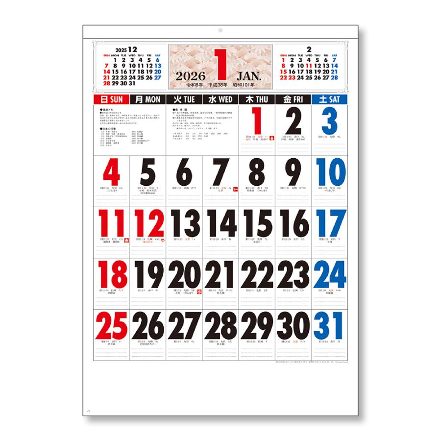 【土日祝も発送可】 2026年 壁掛けカレンダー 和の紋様 A2 1部 キングコーポレーション カレンダー 壁掛け |  | 01