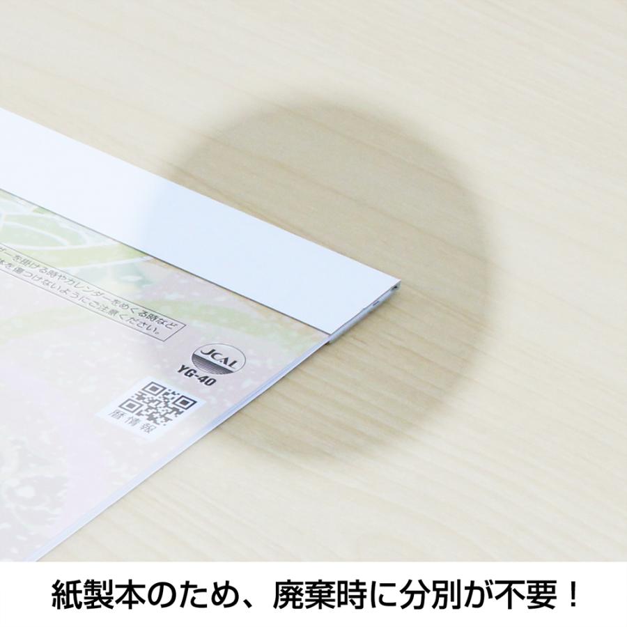 【土日祝も発送可】 2026年 壁掛けカレンダー 和の紋様 A2 1部 キングコーポレーション カレンダー 壁掛け |  | 04