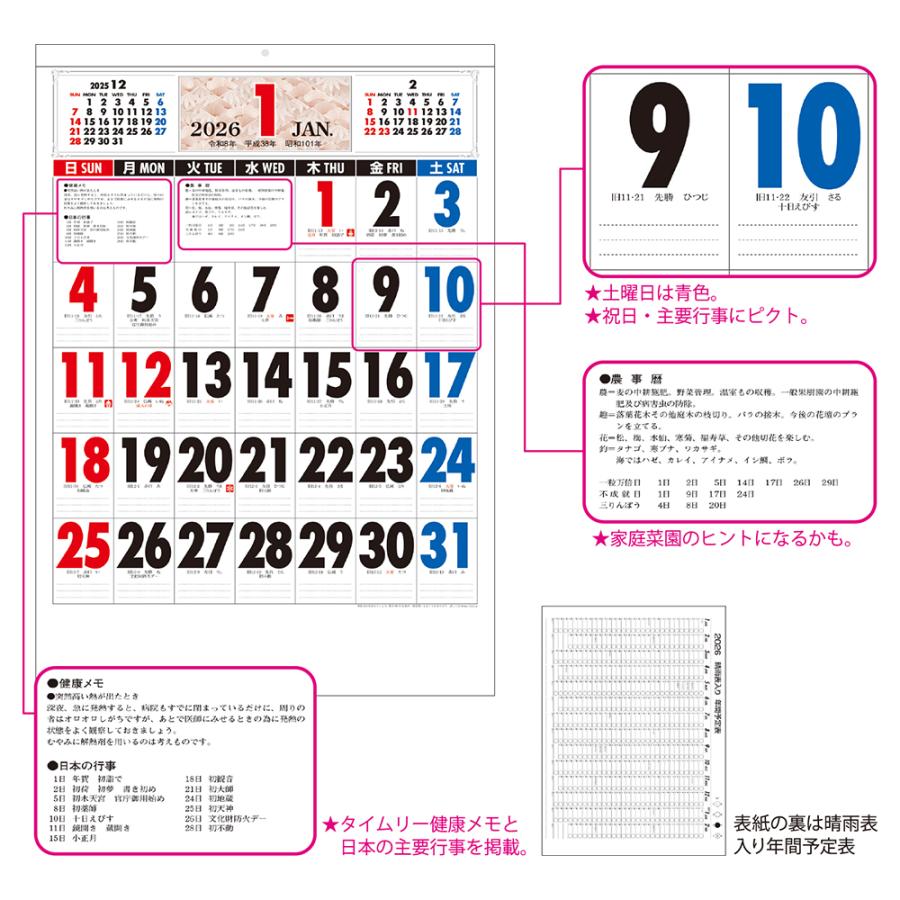 【土日祝も発送可】 2026年 壁掛けカレンダー 和の紋様 A2 1部 キングコーポレーション カレンダー 壁掛け |  | 05