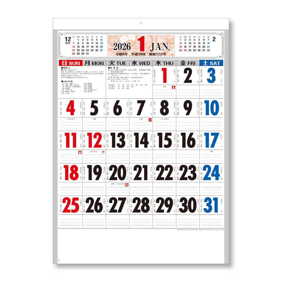 土日祝も発送可】【5冊セット】2026年 壁掛けカレンダー 匠の美 3色