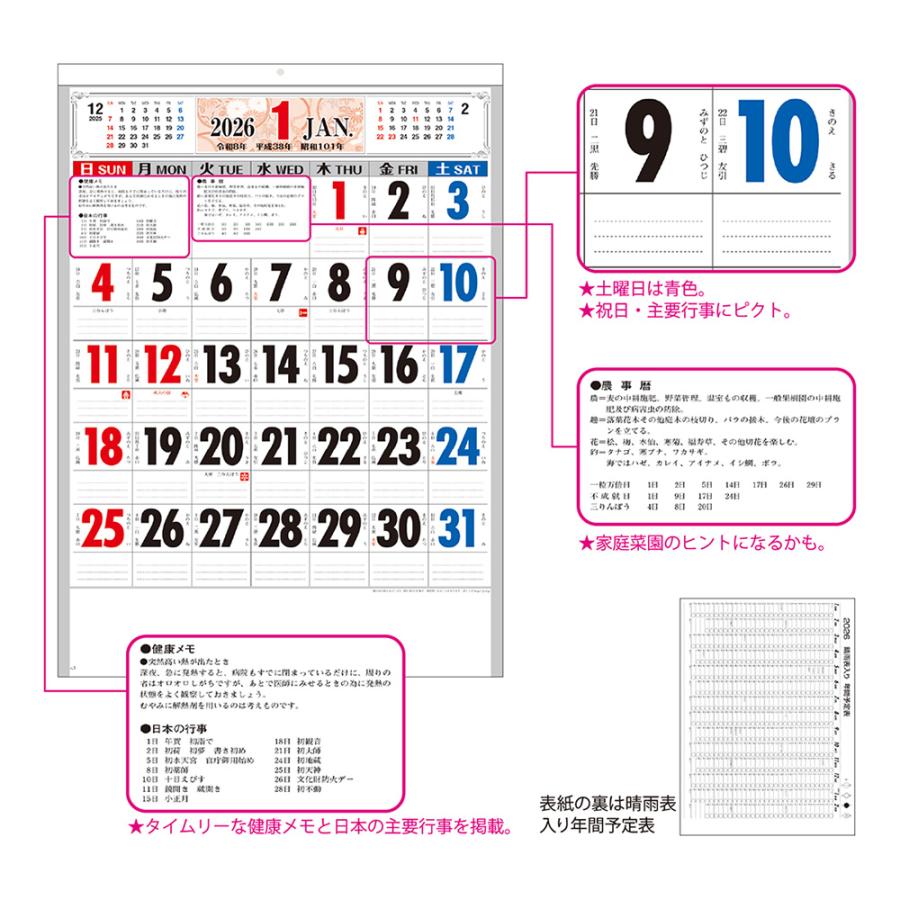 土日祝も発送可】【5冊セット】2026年 壁掛けカレンダー 匠の美 3色