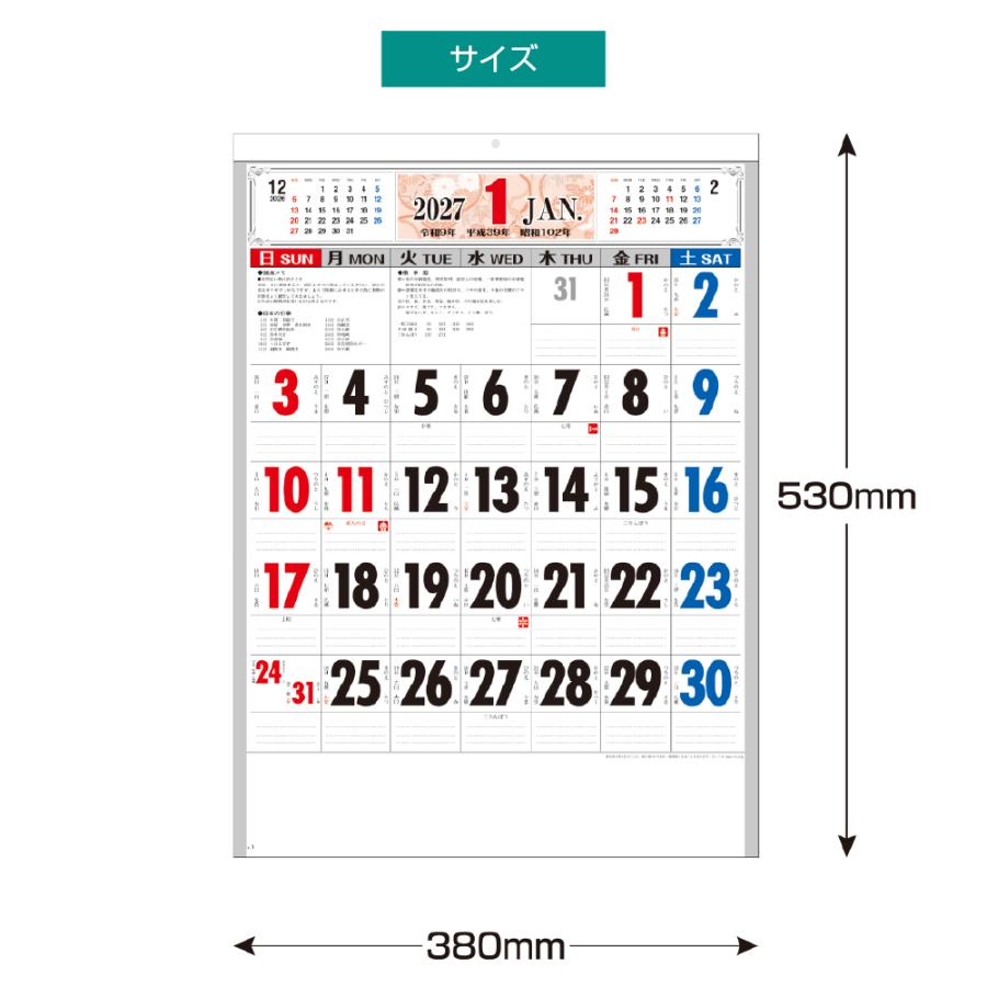 2027年 壁掛けカレンダー 匠の美 3色文字 B3 1部 キング