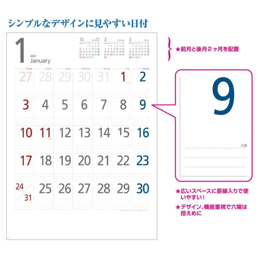 2027年 壁掛けカレンダー スマートメモ A2 1部 キングコーポレーション カレンダー 壁掛け |  | 05