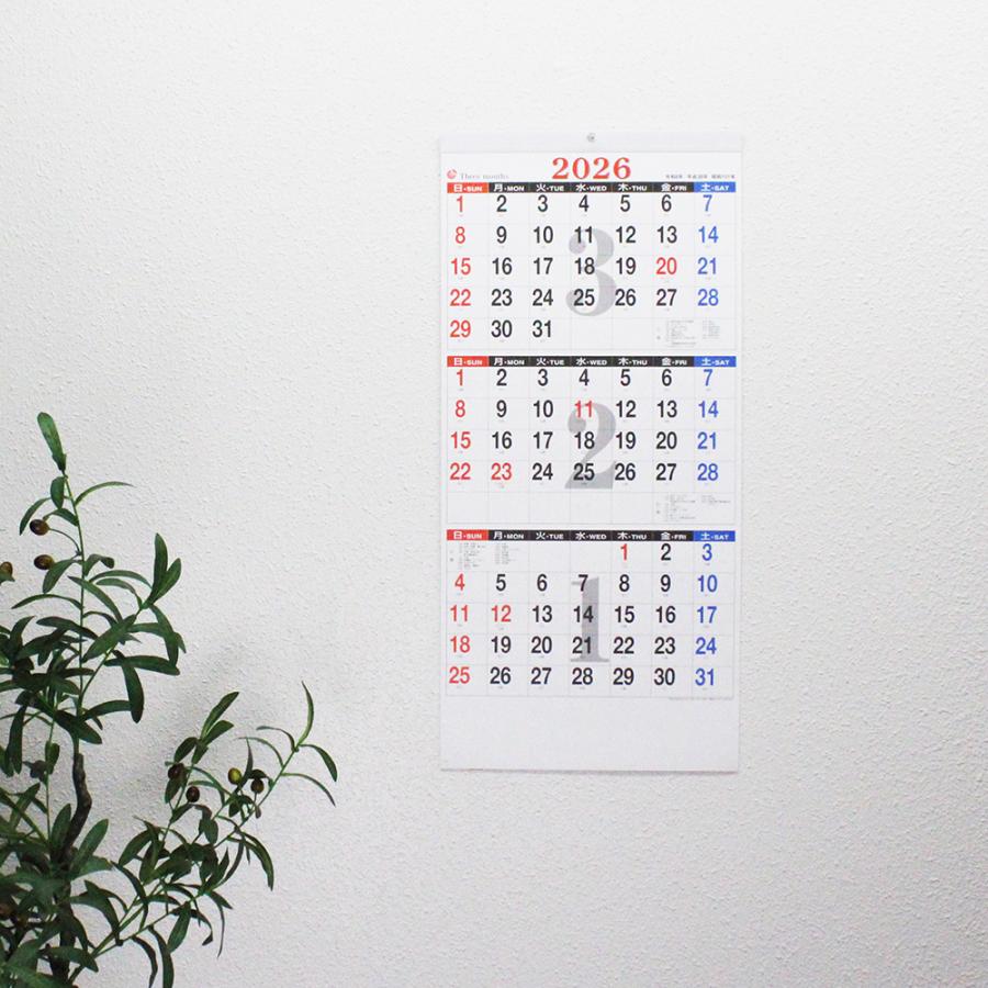 土日祝も発送可】【5冊セット】2026年 壁掛けカレンダー 3ケ月予定