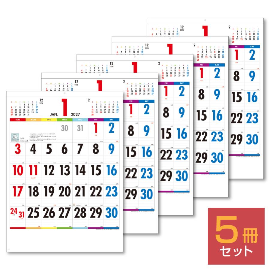 5冊セット】2027年 壁掛けカレンダー One Week of Seven Colors B3 5部