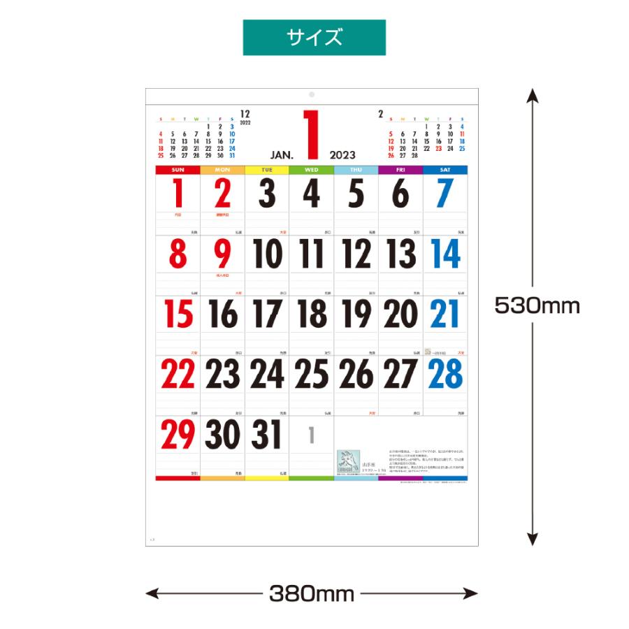 50％OFF】 壁掛けカレンダー 2023年 One カレンダー Seven 壁掛け 1部