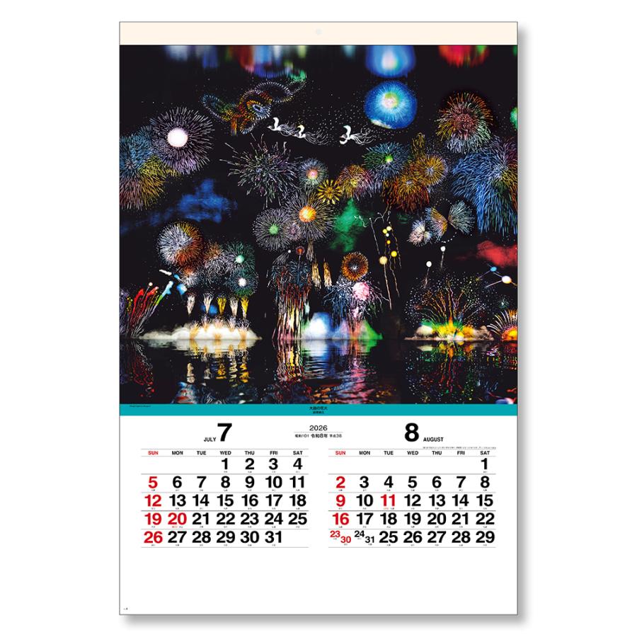 ゴブラン織り カレンダー 19部セット 2006-2024 日本生命