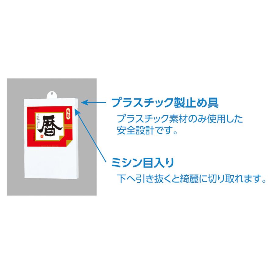 2026年 日めくりカレンダー 9号 1部 キングコーポレーション