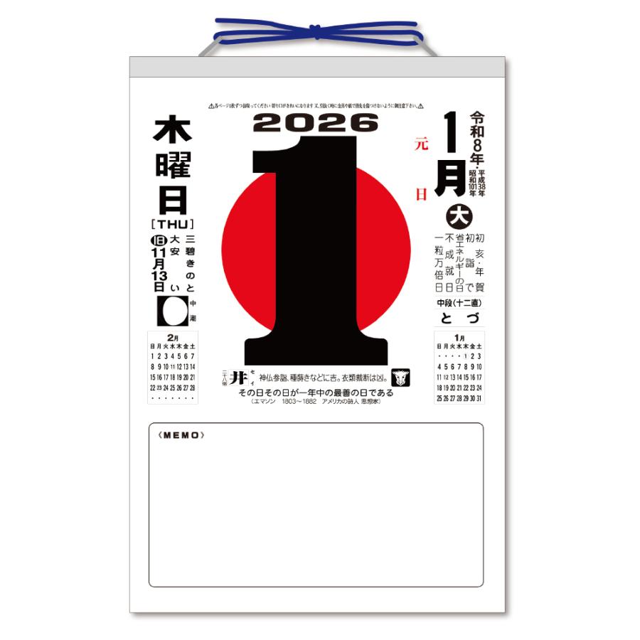 2026年 メモ付日めくりカレンダー 10号 1部 キングコーポレーション