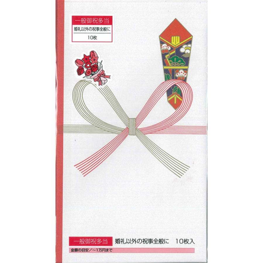 印刷多当 祝 ター70 10枚 日本正規品 祝儀袋 金封 キングコーポレーション のし袋