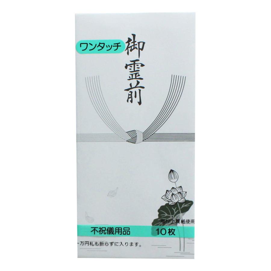印刷封筒 ワンタッチ万型 御霊前 Ty 5 10枚 キングコーポレーション 金封 のし袋 不祝儀袋 M きんぐる 通販 Yahoo ショッピング