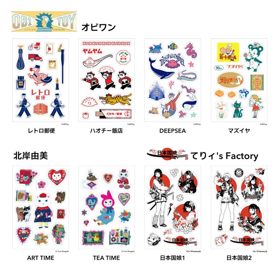 サンビー MULTI-STICKER マルチステッカー（全20種類） | サンビー | 26