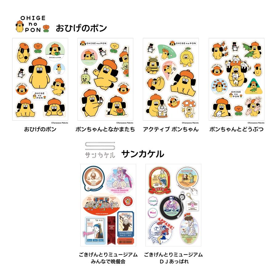サンビー MULTI-STICKER マルチステッカー（全20種類） | サンビー | 27