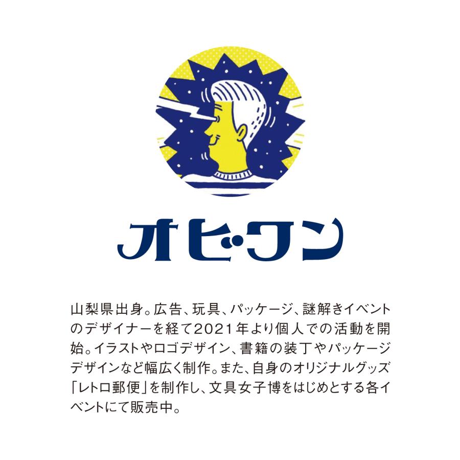 2026年 卓上カレンダー オビワン スクリブルカレンダー 1部 128×128mm