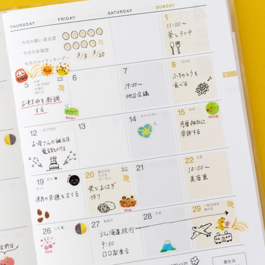 新日本カレンダー 2026年 ウィークリー 縁起のいい日手帳 B6 182×128