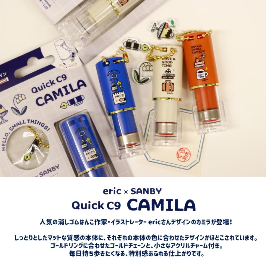 サンビー（SANBY） eric クイック C9 Camila シーナイン カミラ メール