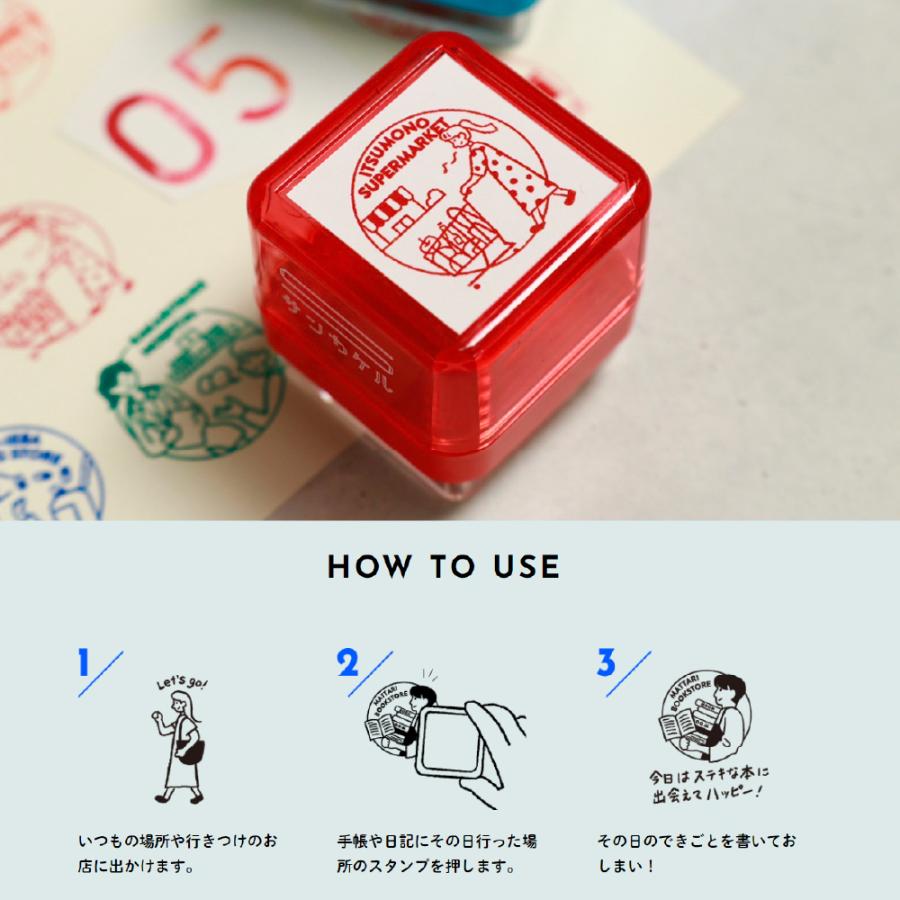 サンビー（SANBY） 日常の風景印 : きんぐる - 通販 - Yahoo!ショッピング