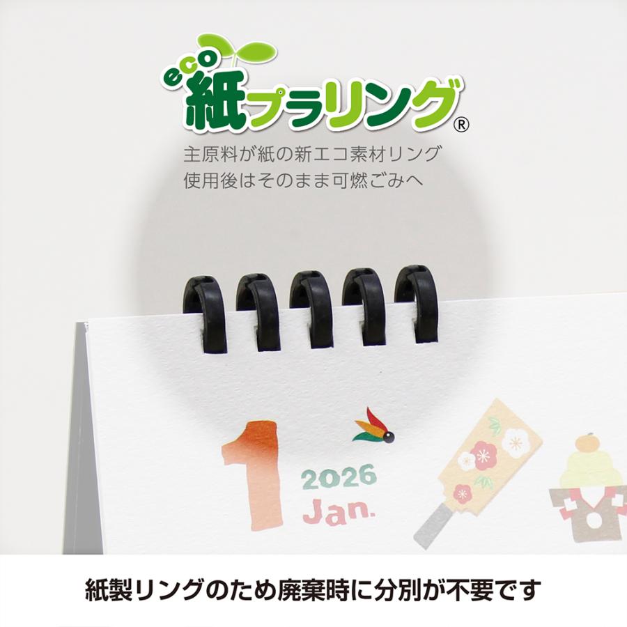 2026年 卓上カレンダー マルマン図案カレンダー 1部 キング